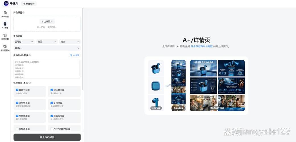 电商人必备!9款ai免费作图工具,店铺图文设计一键搞定