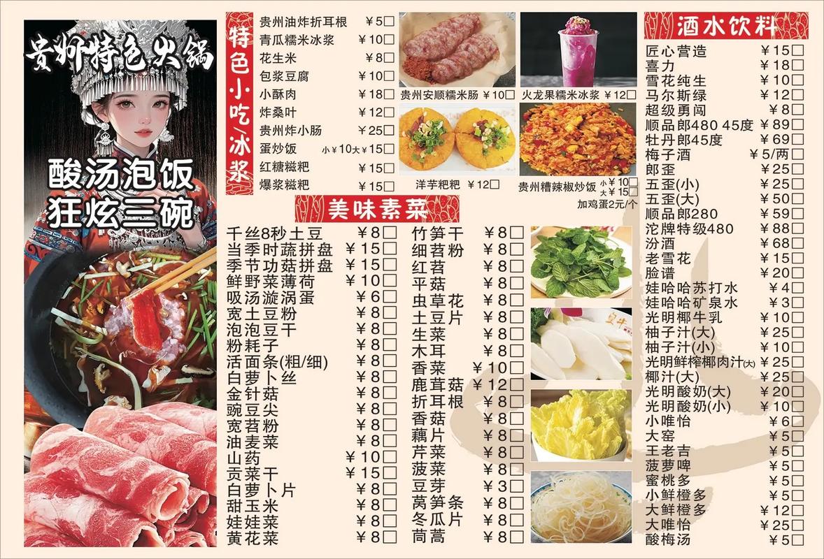 2月前&middot;江西 0 分享 回复 欣睿图文菜单制作