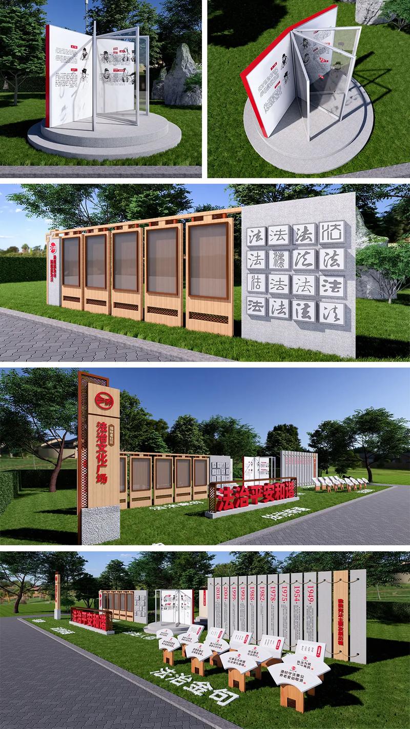 2025图文 法治广场设计 法