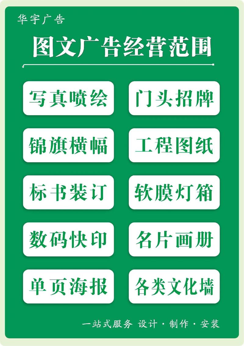 图文广告.图文快印
