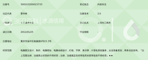 重庆博超图文制作中心