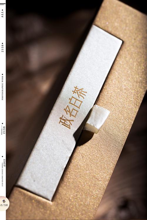 政名白茶-奶香白茶 /2158图文设计