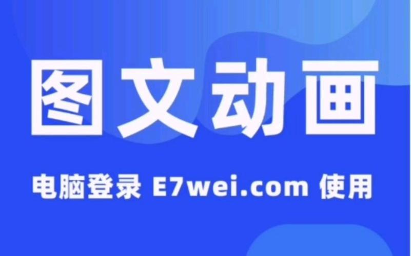 微信公众号图文如何制作炫酷动画,易企微svg编辑器来帮你搞定